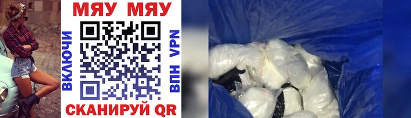Где найти наркотики Аксай COCAIN  Мефедрон 