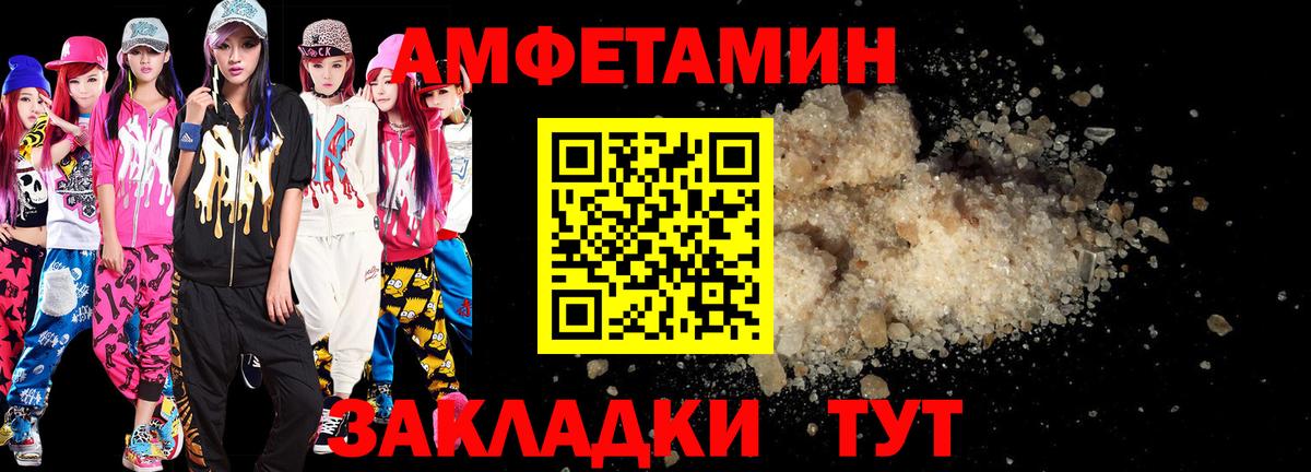 Amphetamine Premium Аксай