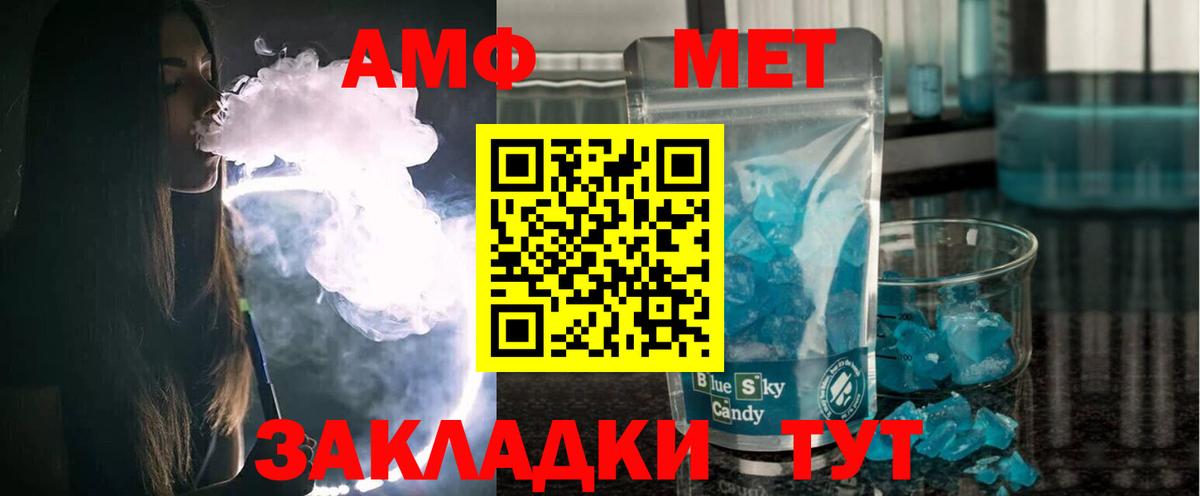 Амфетамин Premium  Вход с VPN  Аксай 