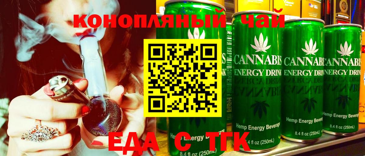 Аксай  Cannafood конопля  Вход с VPN 