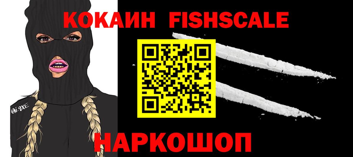 COCAIN 97%  Кокаин Эквадор  Cocaine  Вход с VPN  Аксай 