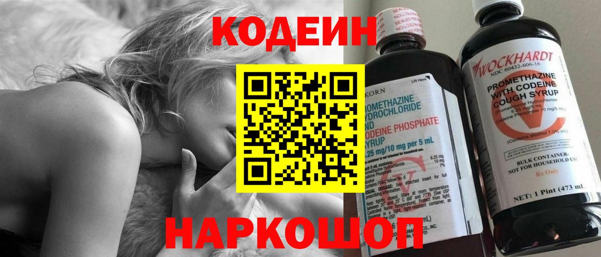 Аксай  Кодеин напиток Lean (лин)  Кодеин напиток Lean (лин)  Вход с VPN 