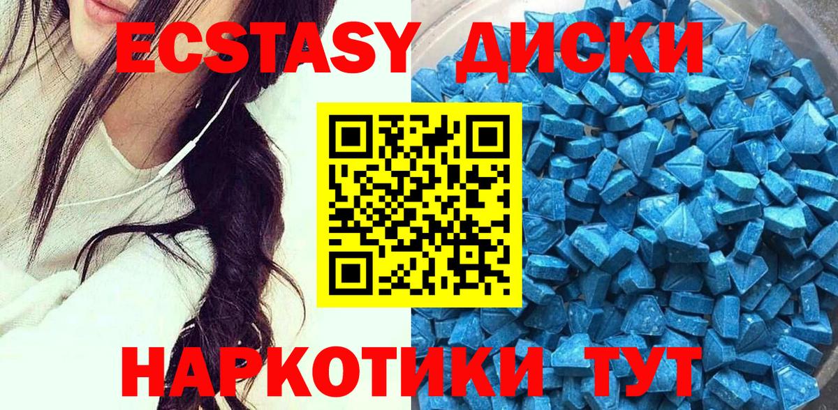 Ecstasy 250 мг  Вход с VPN  Ecstasy  мориарти Telegram  Экстази MDMA  Аксай 