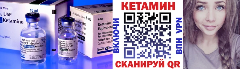 купить   Аксай  КЕТАМИН VHQ 