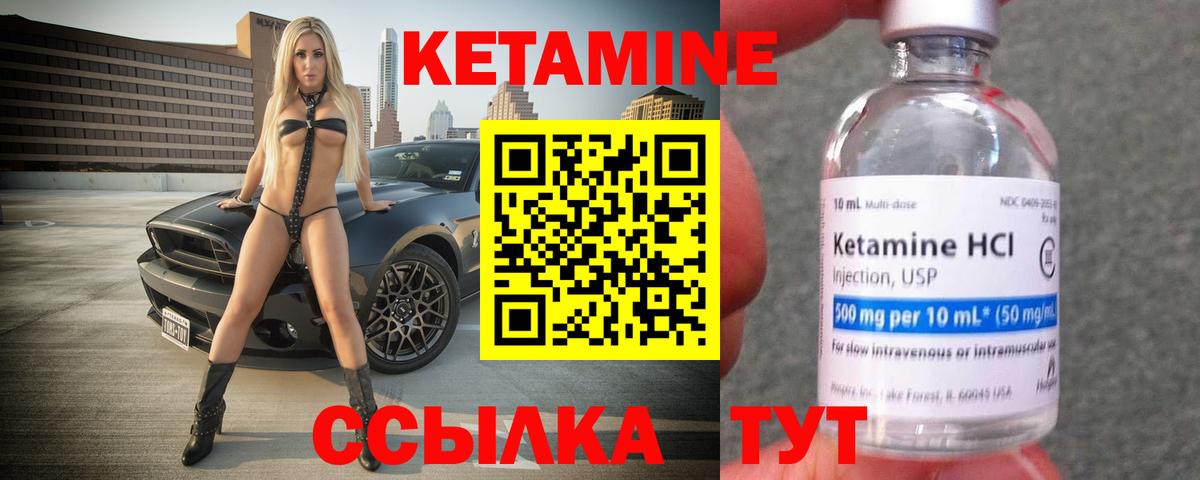 Кетамин VHQ  Вход с VPN  Аксай  КЕТАМИН VHQ 