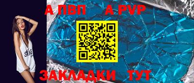 альфа пвп Пугачёв