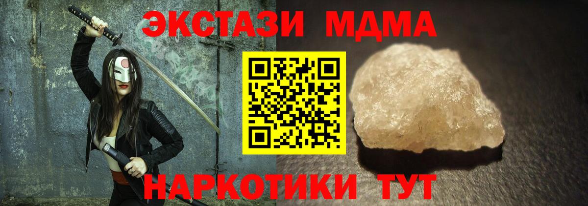 МДМА VHQ  МДМА молли  Вход с VPN  MDMA  Аксай 