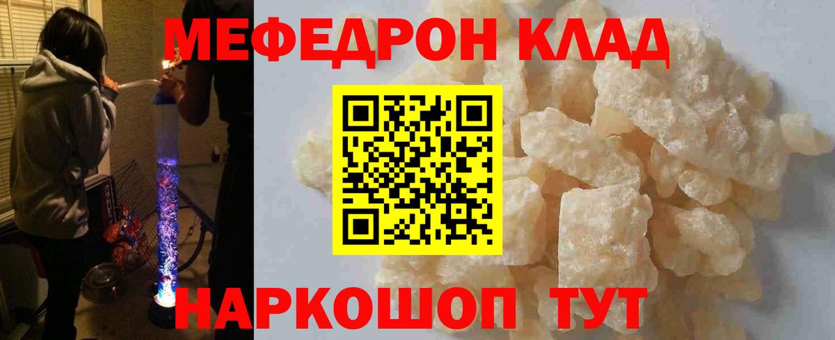 Аксай  МЯУ-МЯУ кристаллы  Вход с VPN 