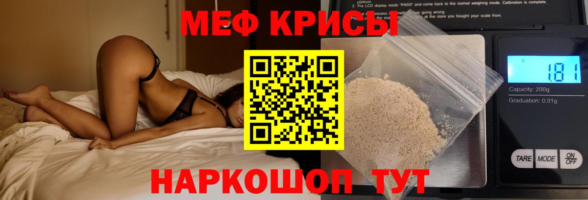 МЕФ мука Аксай