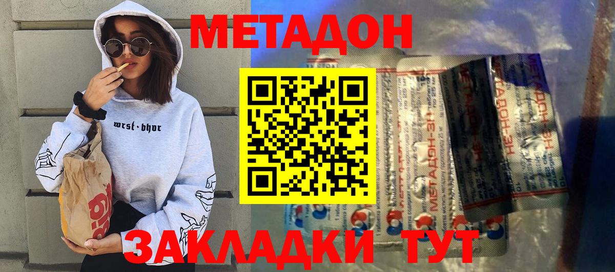 Метадон мёд  Вход с VPN  Аксай  МЕТАДОН methadone 