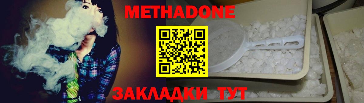 МЕТАДОН белоснежный Аксай