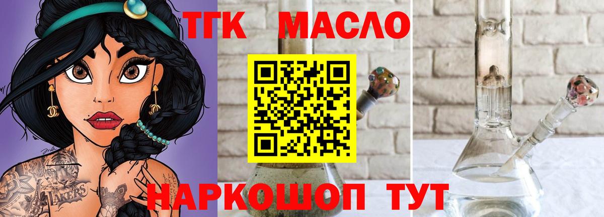 ТГК вейп с тгк  Дистиллят ТГК вейп с тгк  Вход с VPN  что такое наркотик  Аксай 